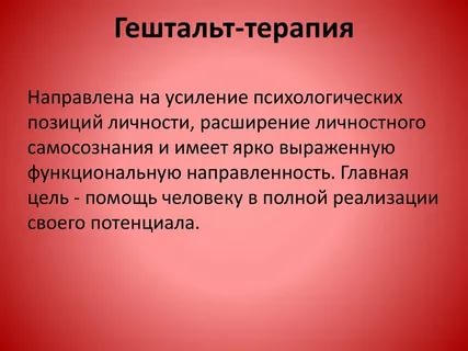 Пустой стул в гештальт терапии