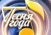 Канал ретро на сегодня. Телеканал ретро песня года. Песня года надпись. Песня года 2021 слушать 1 часть.