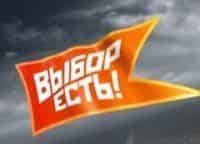 Выбор есть! кадры